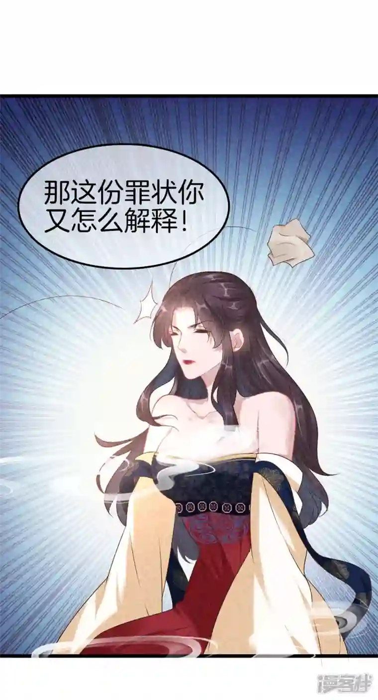 重生之嫡女不善第111话 刺杀皇上