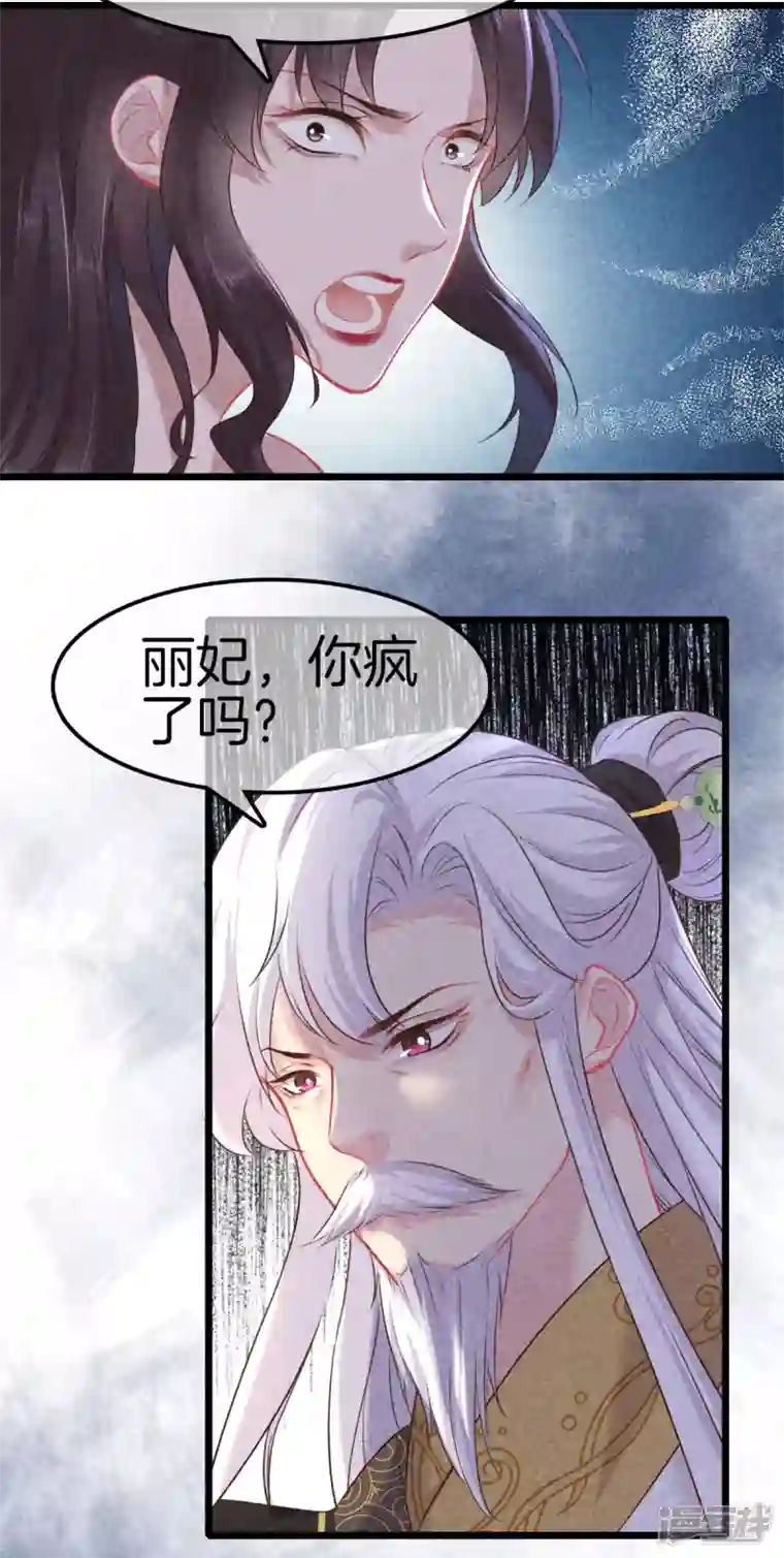 重生之嫡女不善第111话 刺杀皇上