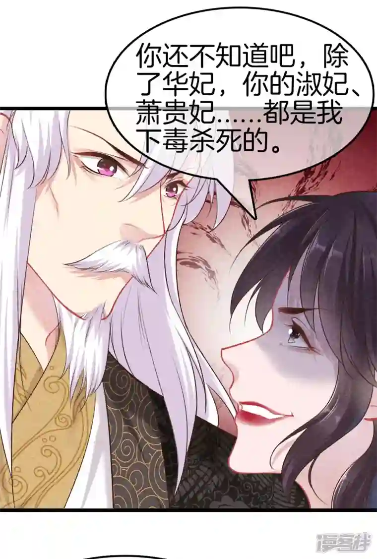 重生之嫡女不善第111话 刺杀皇上