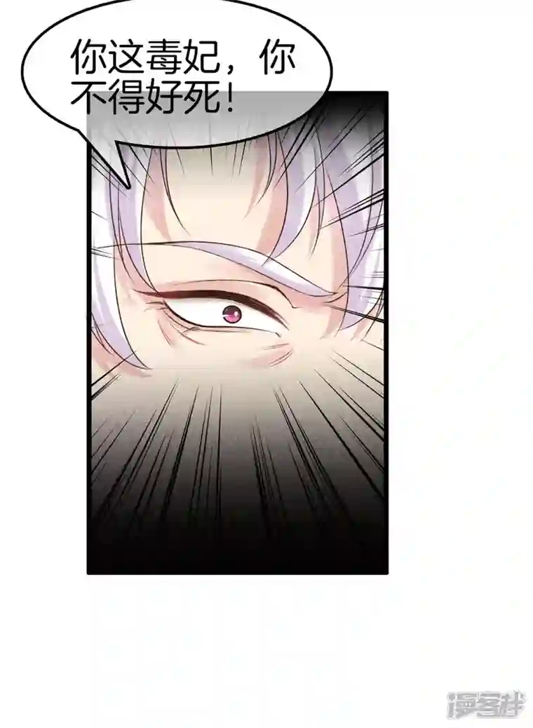 重生之嫡女不善第111话 刺杀皇上