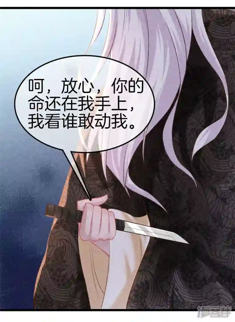 重生之嫡女不善第111话 刺杀皇上