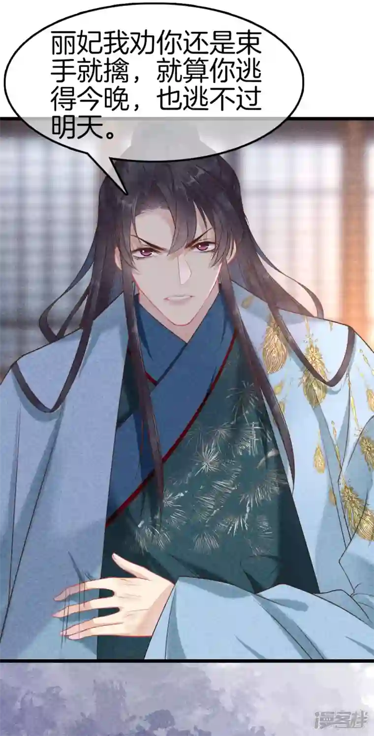 重生之嫡女不善第111话 刺杀皇上