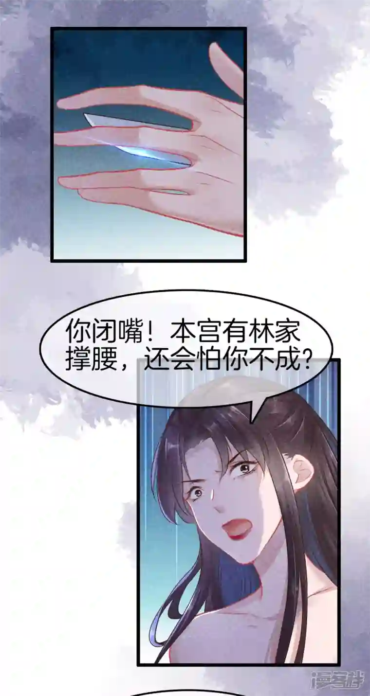 重生之嫡女不善第111话 刺杀皇上