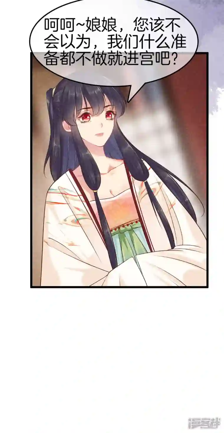 重生之嫡女不善第111话 刺杀皇上