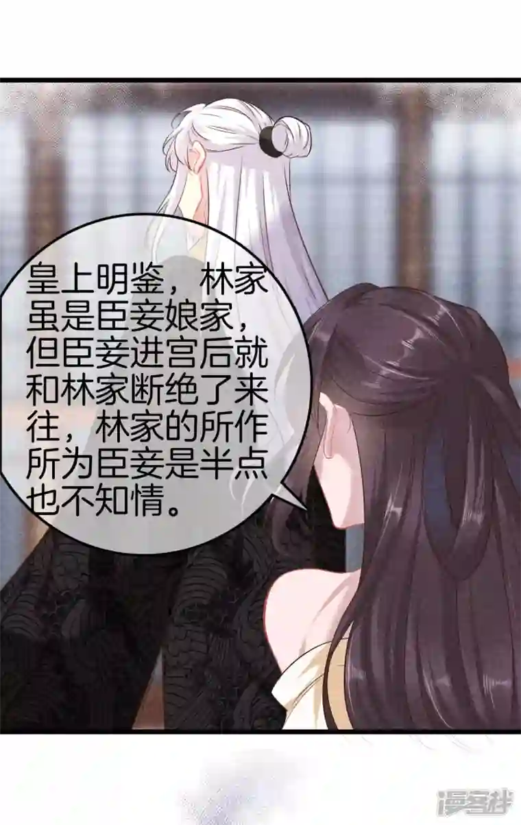 重生之嫡女不善第111话 刺杀皇上