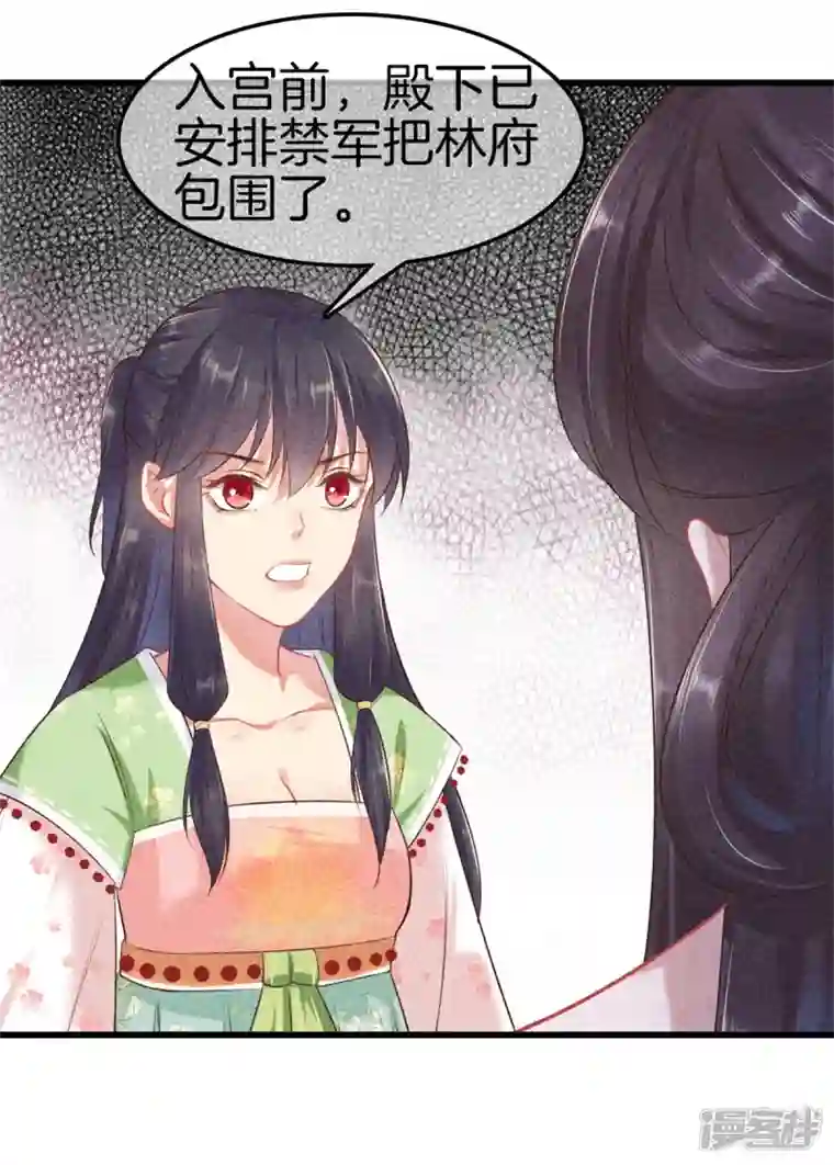 重生之嫡女不善第111话 刺杀皇上