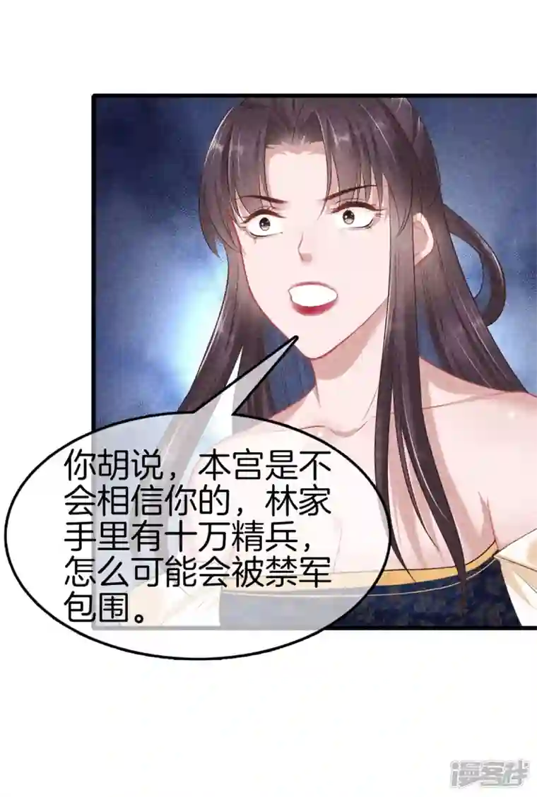 重生之嫡女不善第111话 刺杀皇上