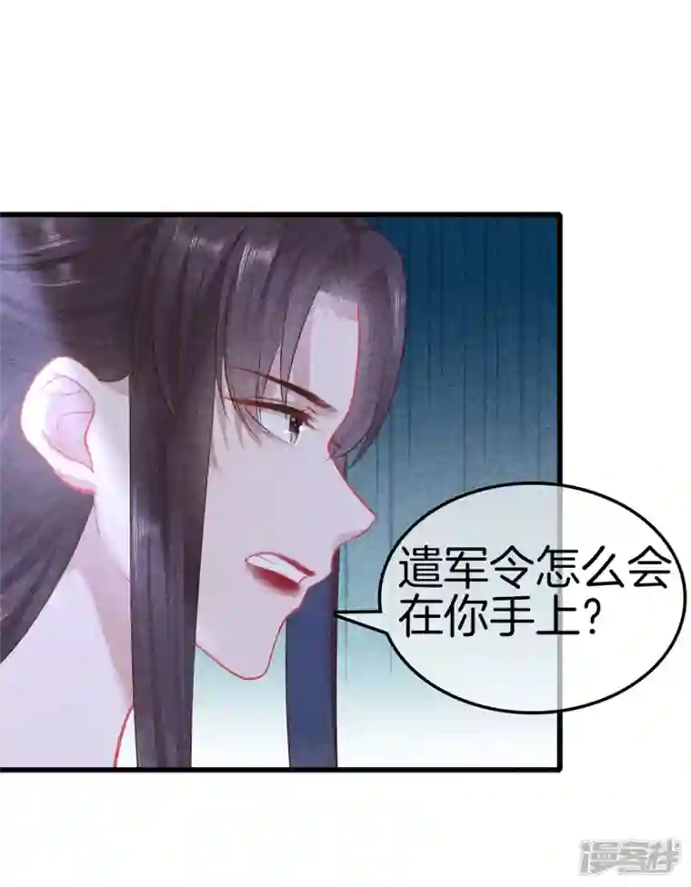 重生之嫡女不善第111话 刺杀皇上