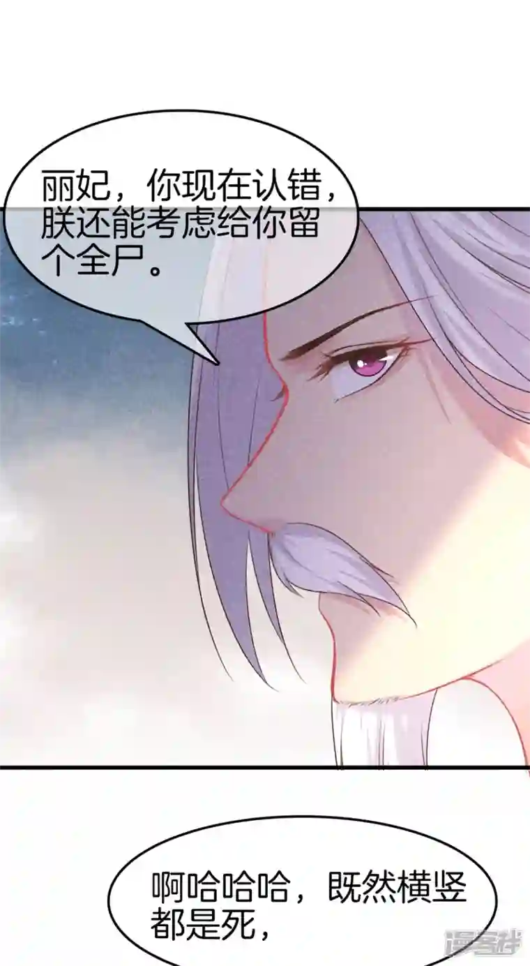 重生之嫡女不善第111话 刺杀皇上