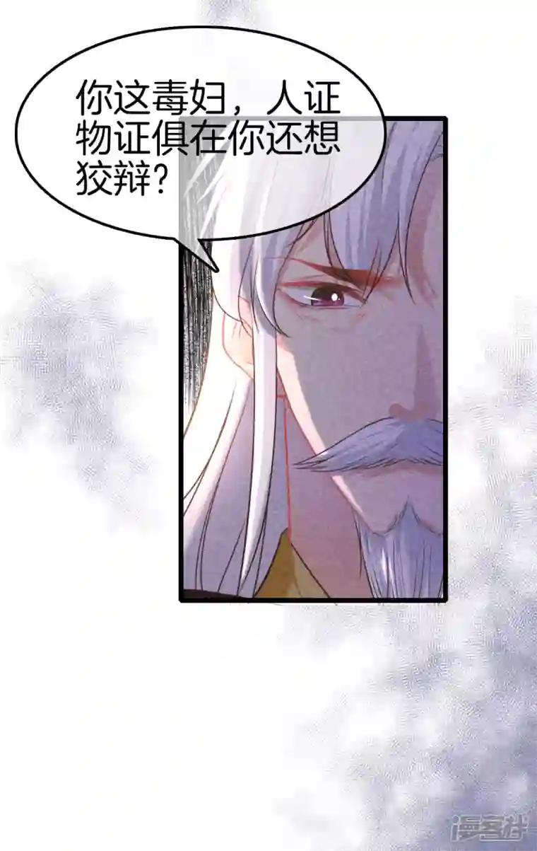 重生之嫡女不善第111话 刺杀皇上