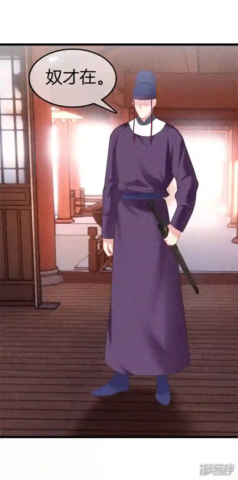 重生之嫡女不善第111话 刺杀皇上