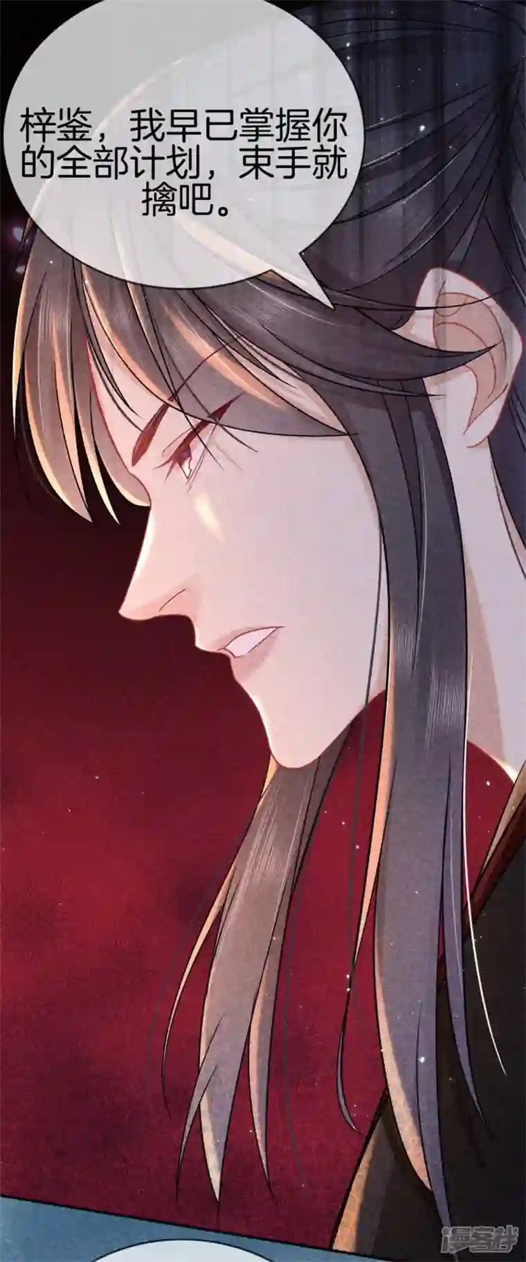 重生之嫡女不善第115话 计划落败