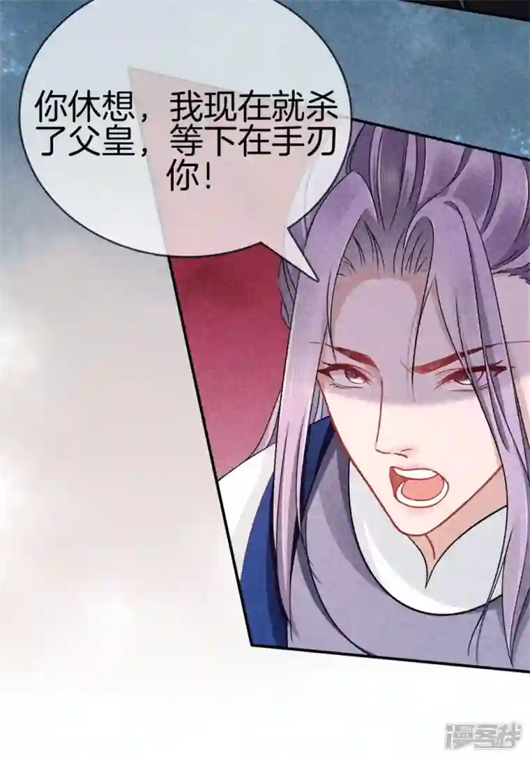 重生之嫡女不善第115话 计划落败