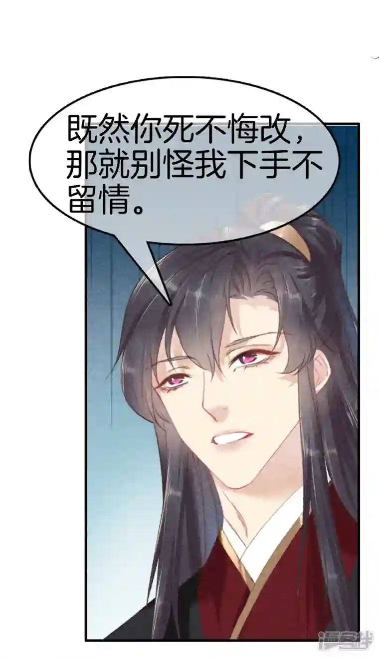 重生之嫡女不善第115话 计划落败