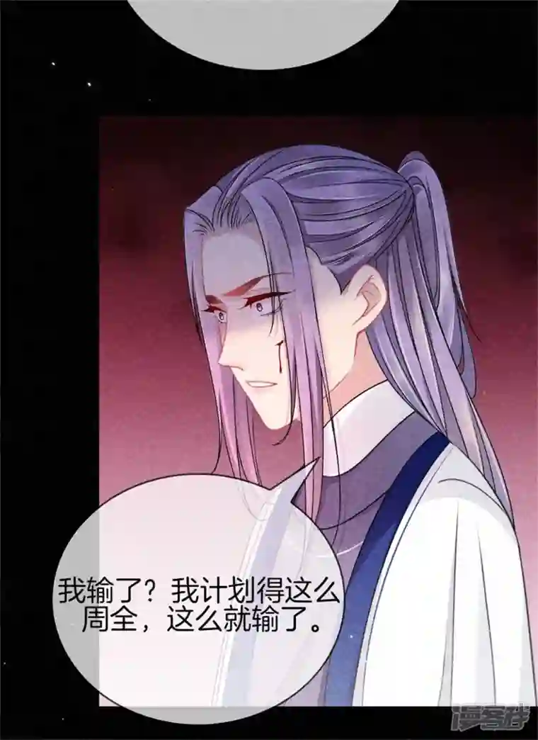 重生之嫡女不善第115话 计划落败