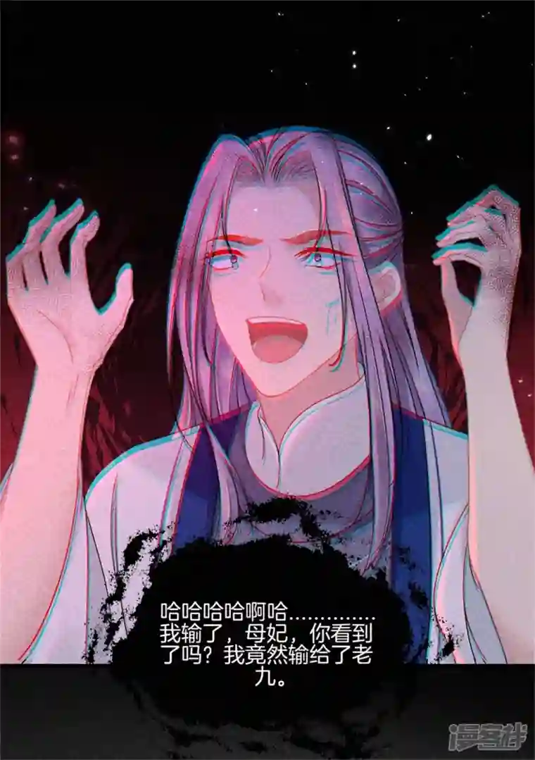 重生之嫡女不善第115话 计划落败