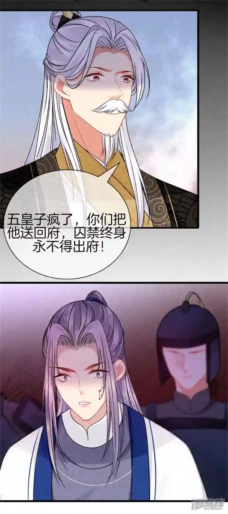 重生之嫡女不善第115话 计划落败