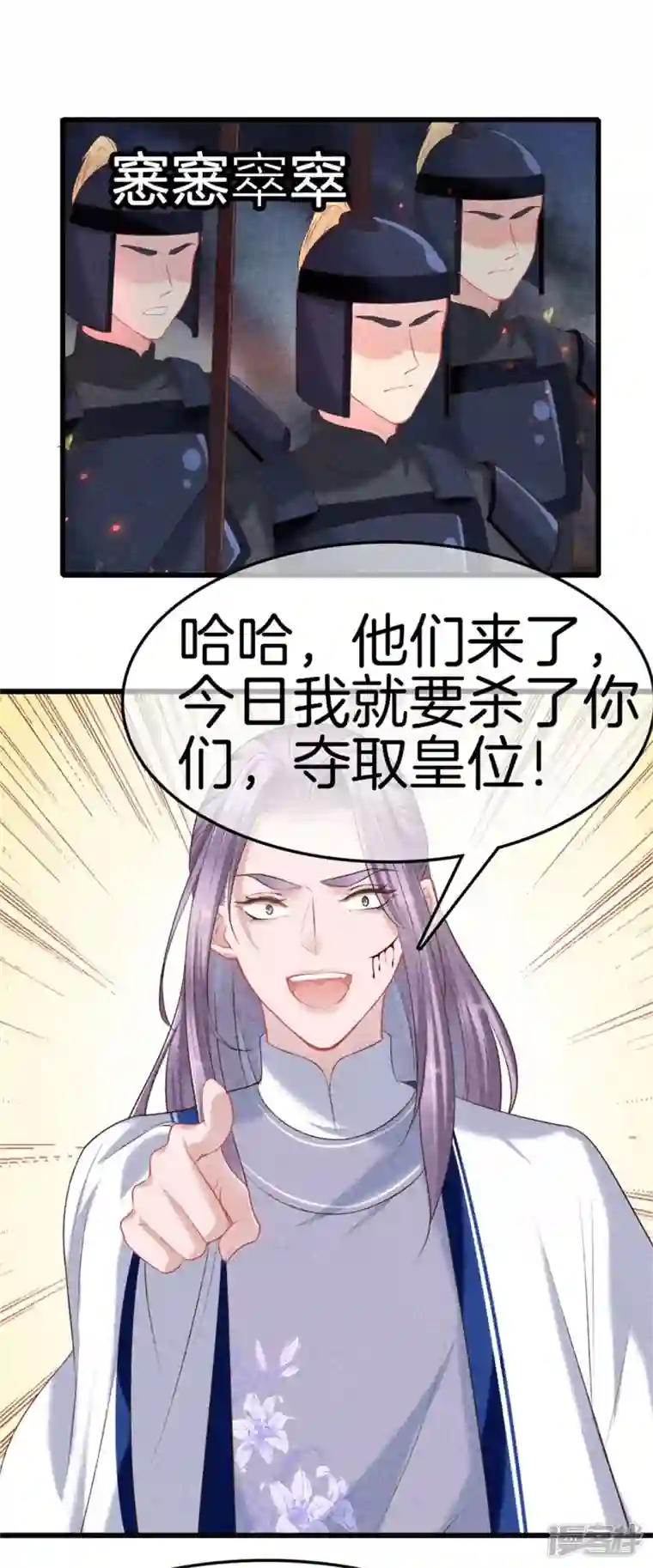 重生之嫡女不善第115话 计划落败