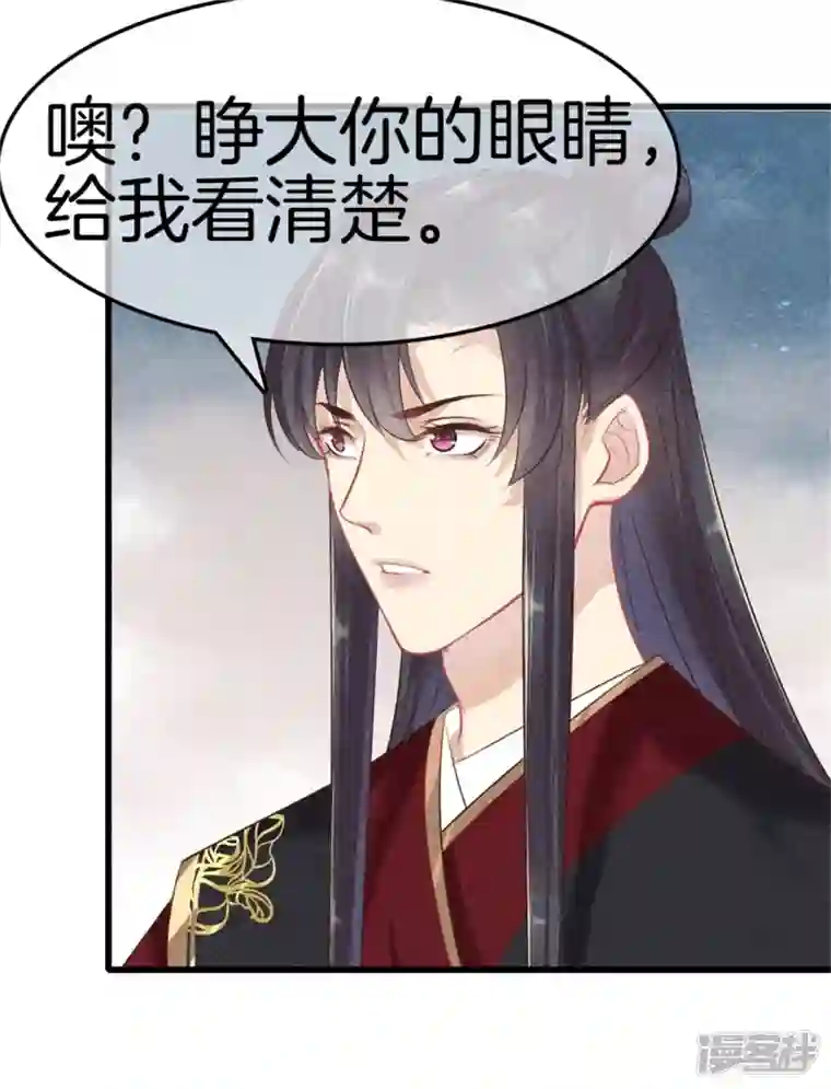 重生之嫡女不善第115话 计划落败