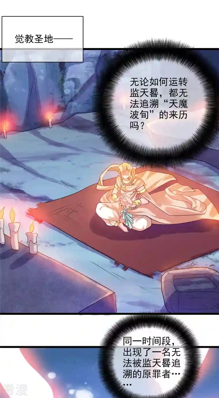 谐帝为尊第155话 城外有什么古怪？