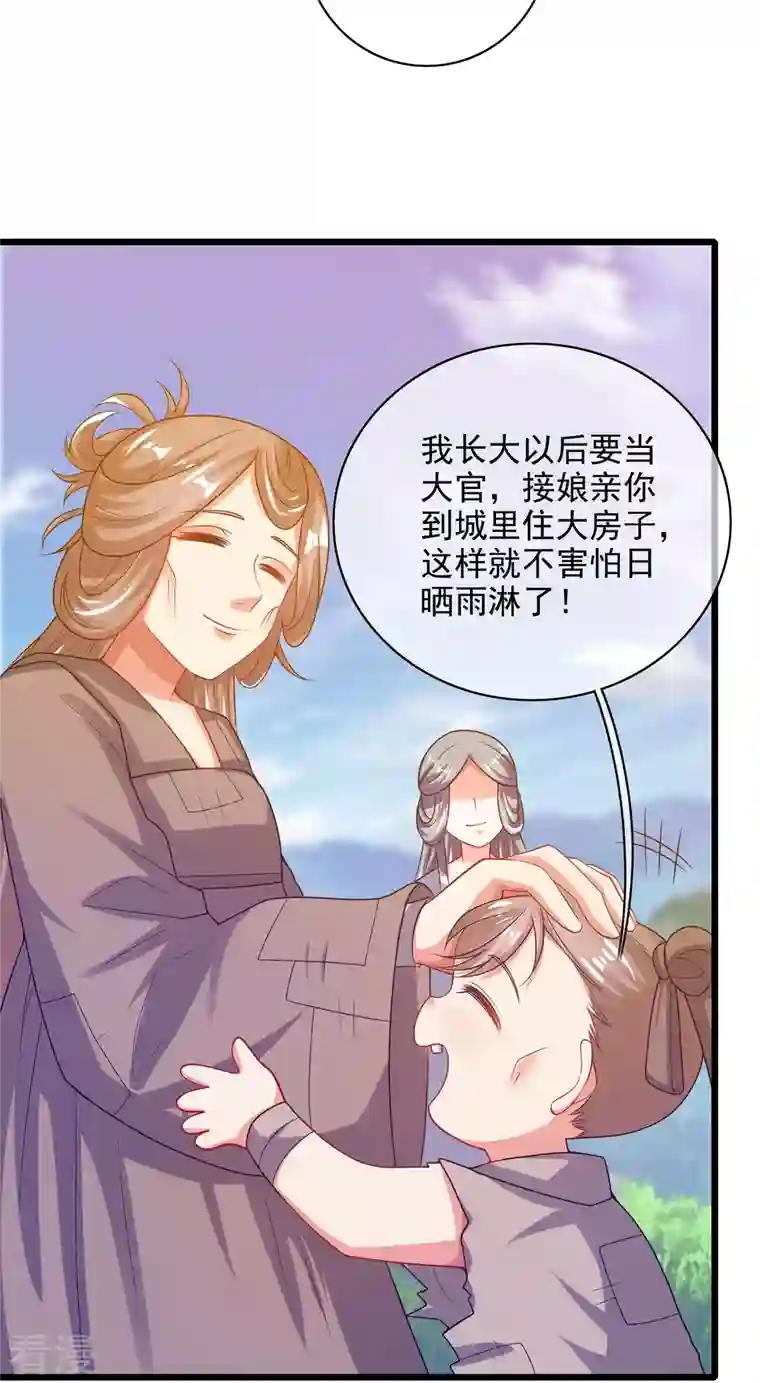 谐帝为尊第155话 城外有什么古怪？