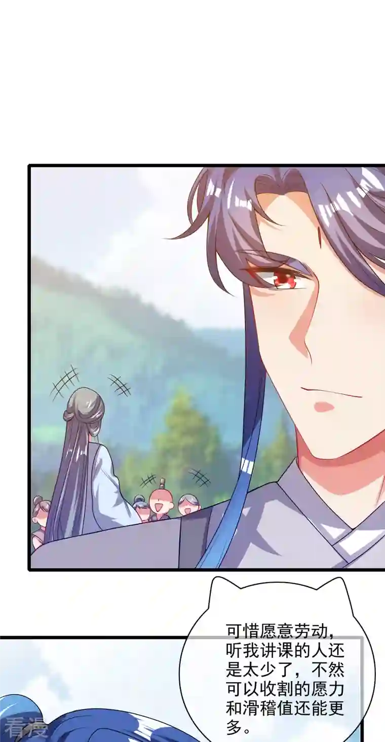谐帝为尊第155话 城外有什么古怪？
