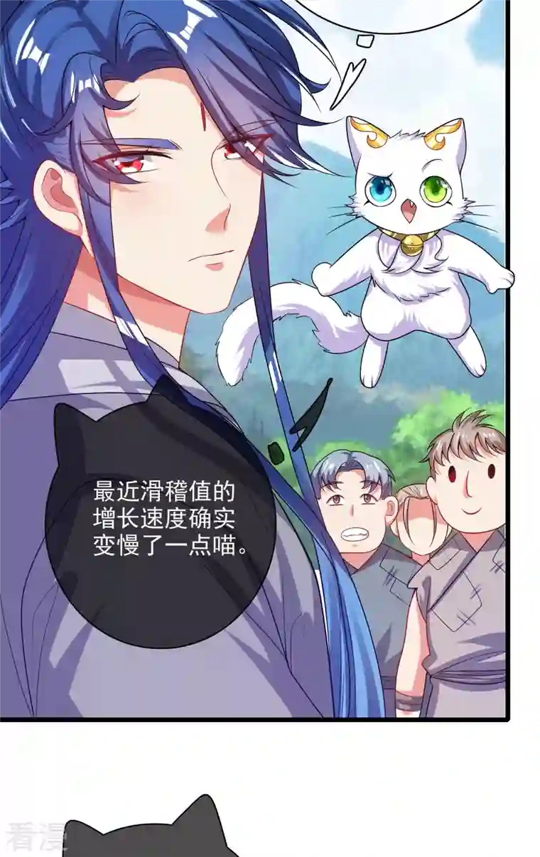 谐帝为尊第155话 城外有什么古怪？