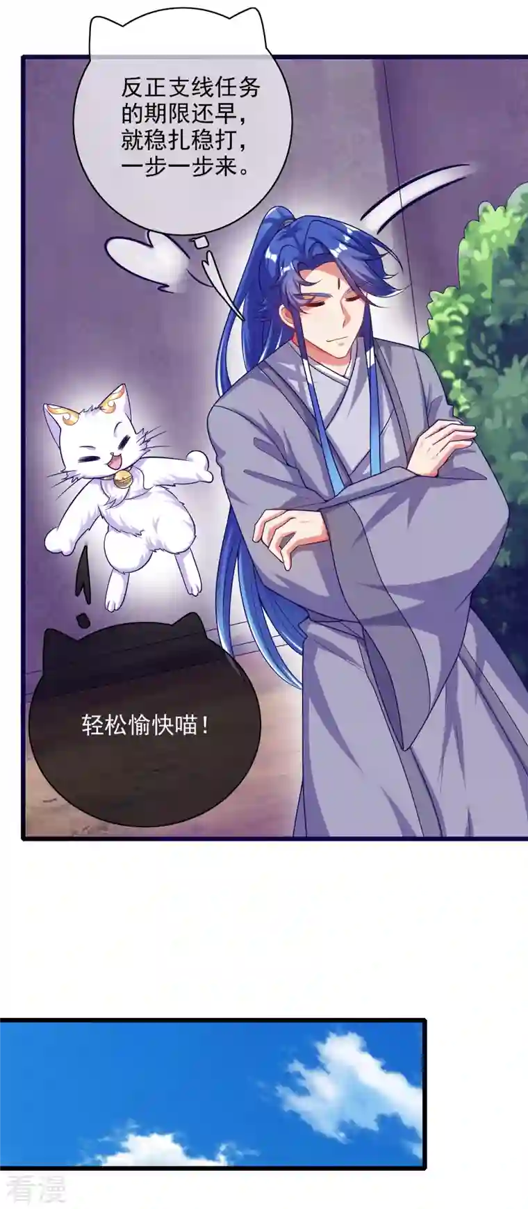 谐帝为尊第155话 城外有什么古怪？