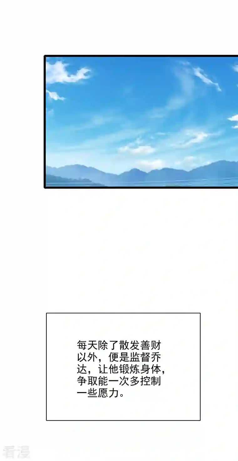 谐帝为尊第155话 城外有什么古怪？