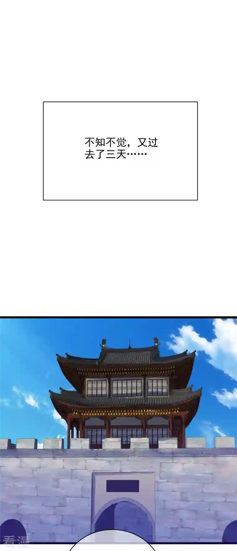 谐帝为尊第155话 城外有什么古怪？