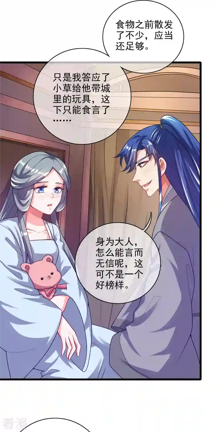 谐帝为尊第155话 城外有什么古怪？