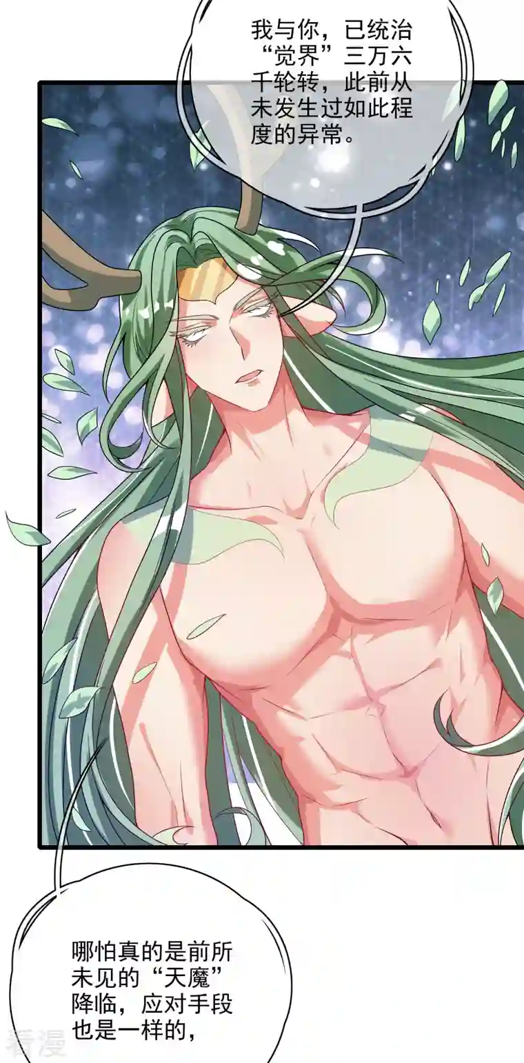 谐帝为尊第155话 城外有什么古怪？