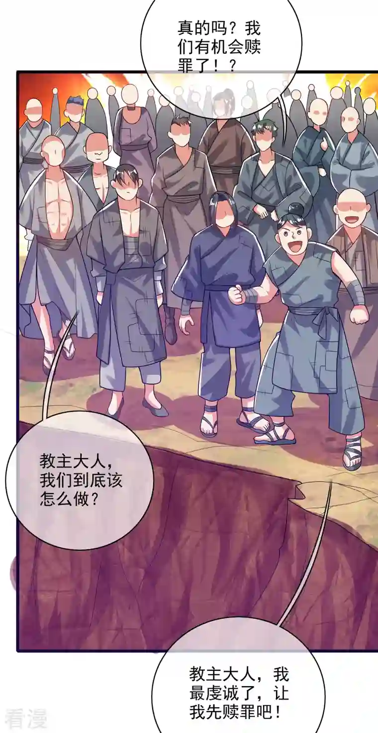 谐帝为尊第156话 连长稷都觉得不详的预感——