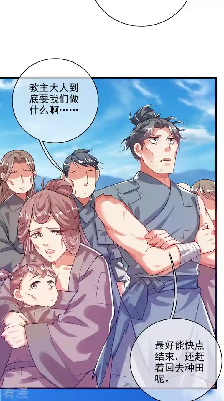 谐帝为尊第156话 连长稷都觉得不详的预感——