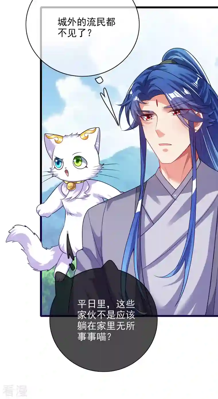 谐帝为尊第156话 连长稷都觉得不详的预感——