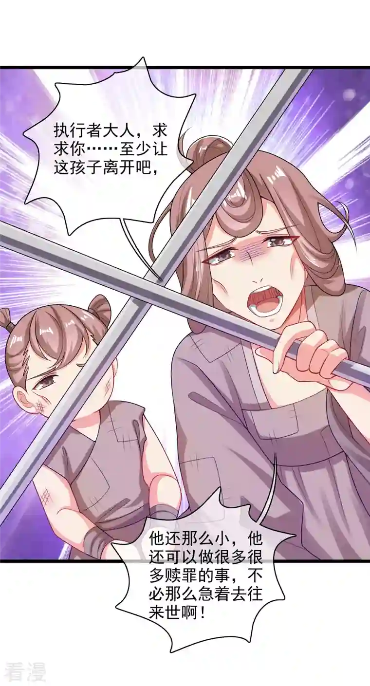 谐帝为尊第156话 连长稷都觉得不详的预感——