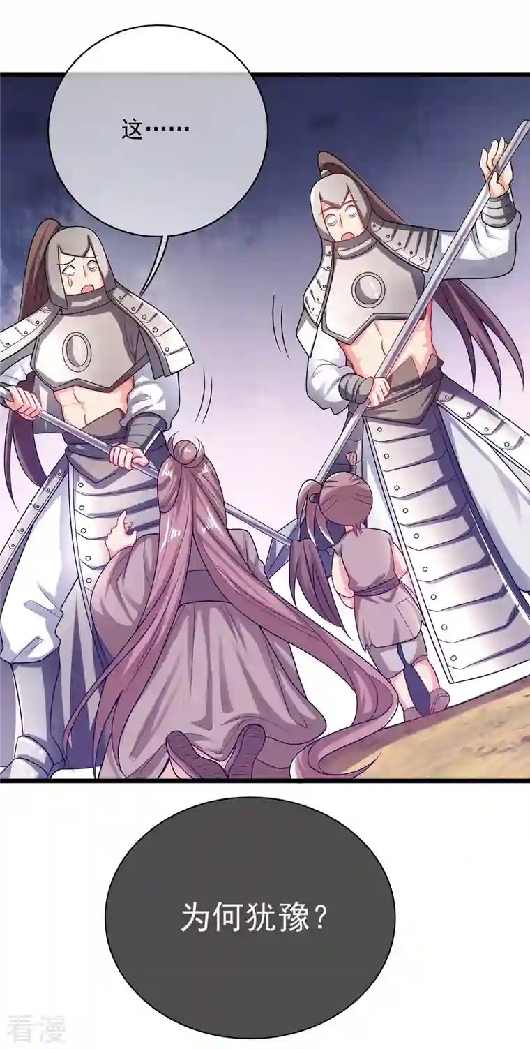 谐帝为尊第156话 连长稷都觉得不详的预感——