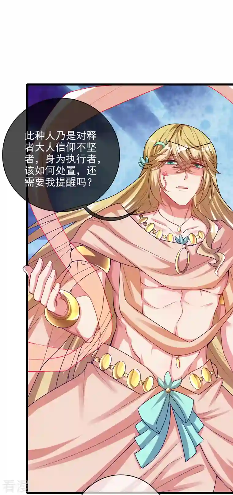 谐帝为尊第156话 连长稷都觉得不详的预感——