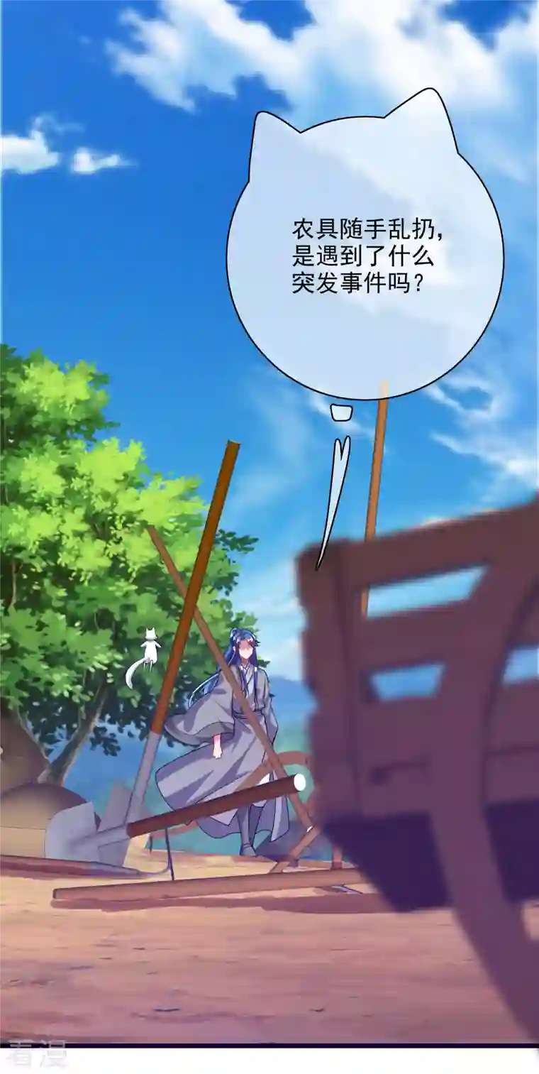谐帝为尊第156话 连长稷都觉得不详的预感——