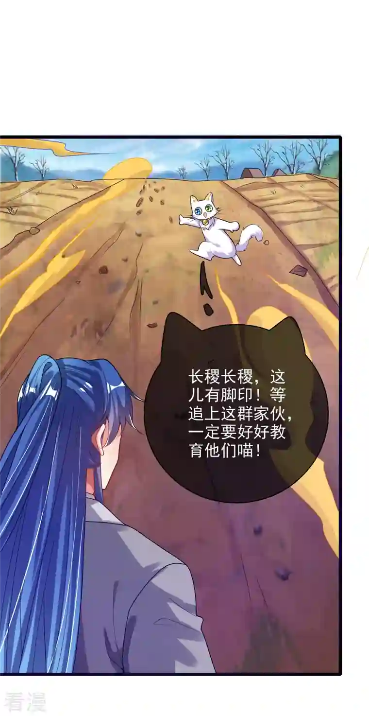 谐帝为尊第156话 连长稷都觉得不详的预感——