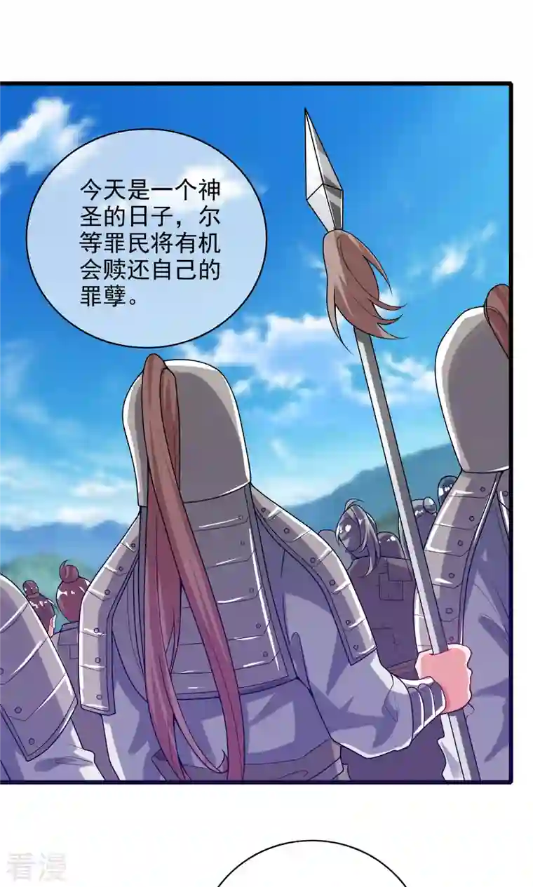 谐帝为尊第156话 连长稷都觉得不详的预感——