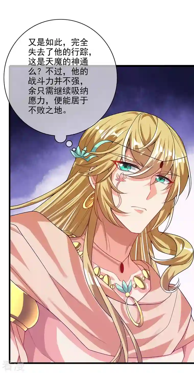 谐帝为尊第157话 我承认我是大魔王