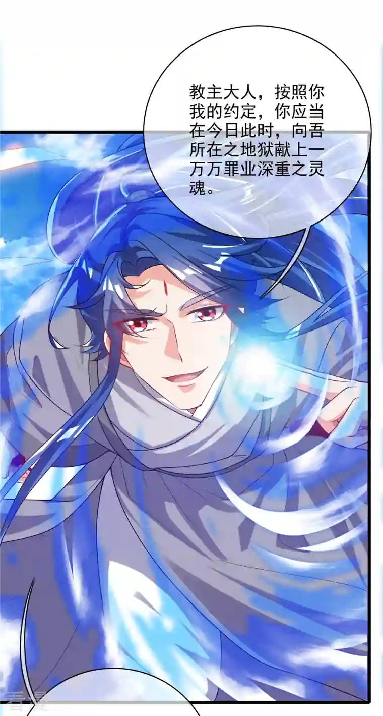 谐帝为尊第157话 我承认我是大魔王