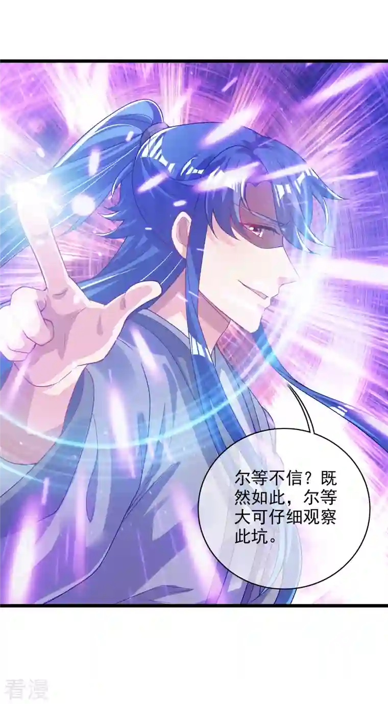 谐帝为尊第157话 我承认我是大魔王
