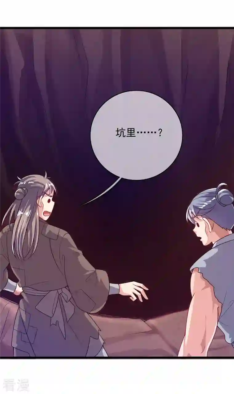 谐帝为尊第157话 我承认我是大魔王
