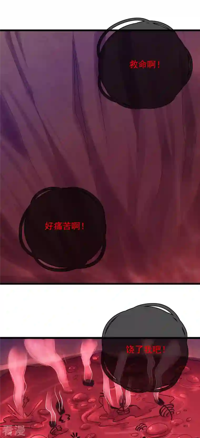 谐帝为尊第157话 我承认我是大魔王