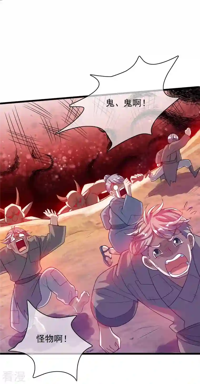 谐帝为尊第157话 我承认我是大魔王