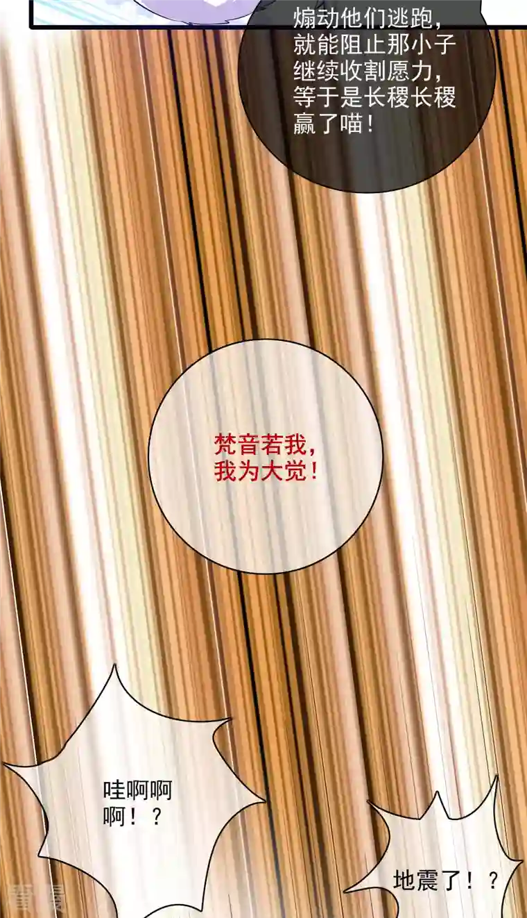 谐帝为尊第157话 我承认我是大魔王