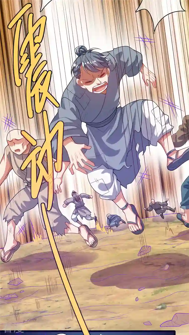 谐帝为尊第157话 我承认我是大魔王