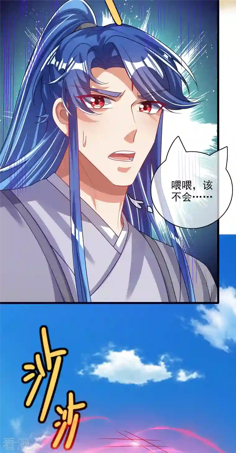 谐帝为尊第157话 我承认我是大魔王
